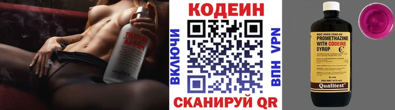 Кодеин напиток Lean (лин)  Купить закладки  Анжеро-Судженск 
