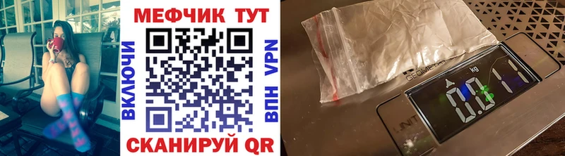 МЯУ-МЯУ кристаллы  Купить  Анжеро-Судженск 